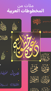 تطبيق اندلسي: تصميم وتعديل الصور مهكر 5