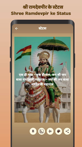 Ramdevpir Aarti Katha Ringtone