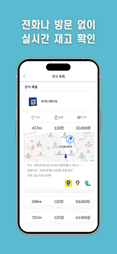 파미 (의약품&영양제 리뷰앱) Screenshot 2 - AppWisp.com