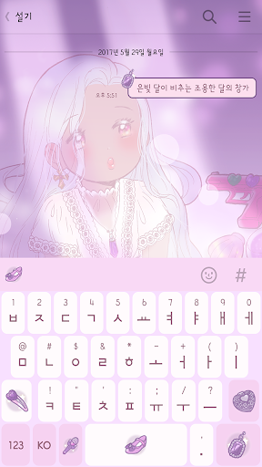 카카오톡 테마 - Silver Moon Screenshot 4 - AppWisp.com