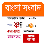 Kolkata News Bangla Newspapers icon