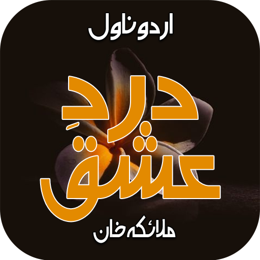 Romantc Urdu Novel DardE Ishq logo