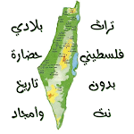 Cover Image of डाउनलोड gbs فلسطين  APK