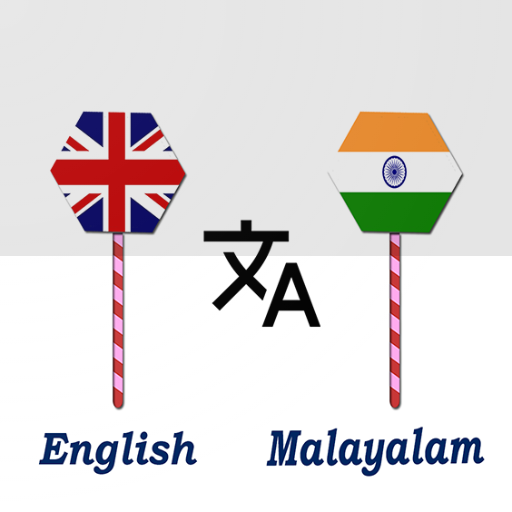 English Malayalam Translator logo