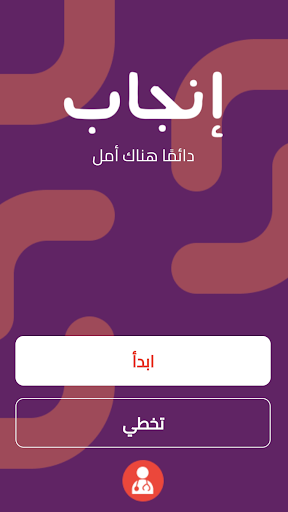 Android application injab screenshort
