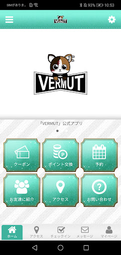 Android application VERMUT screenshort
