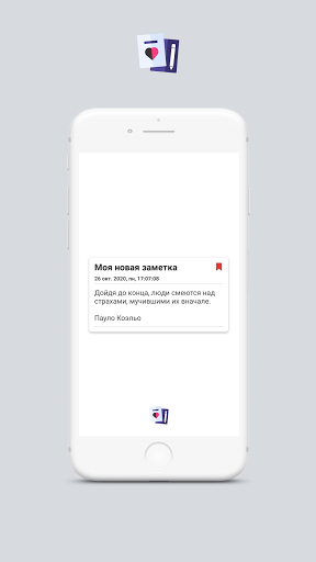 Android application Моя новая заметка screenshort