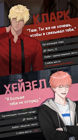 Game screenshot Killing Kiss : игра-история apk download