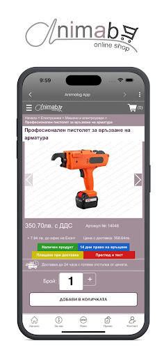 Animabg Screen 2