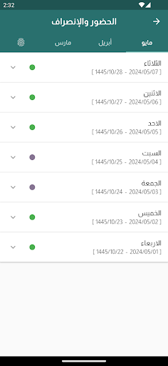 MBM HR Screen 2