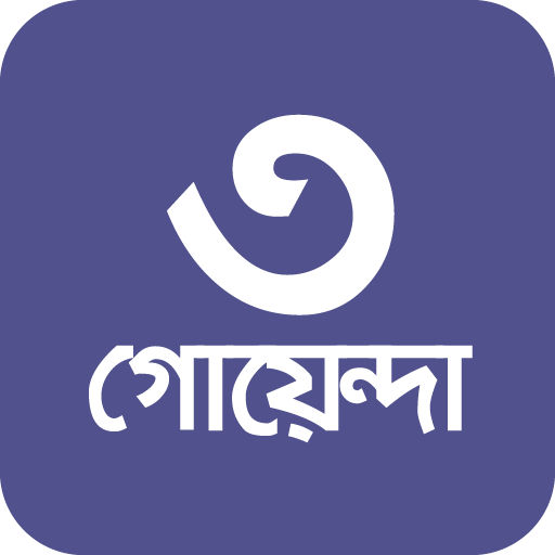 তিন জন গোয়েন্দার মজার গল্প Download on Windows