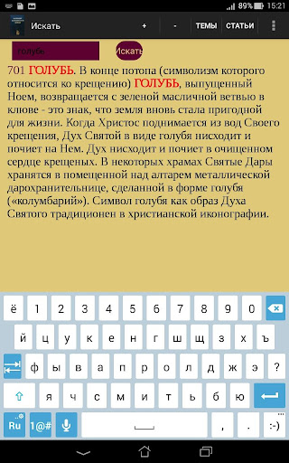 ККЦ RU screenshot 12