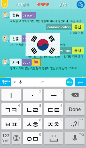 Korean Relay  screenshots 2