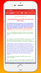 ইসলামঠক দোআ ও আমল(Bangla Du'a and Zikr)-Bangla Dua