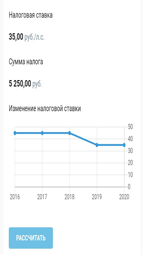 Транспортный налог Screen 2