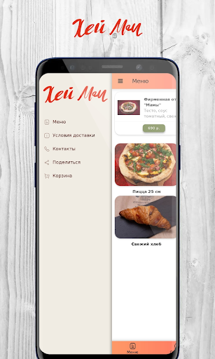 Android application Хей Мам | Москва screenshort