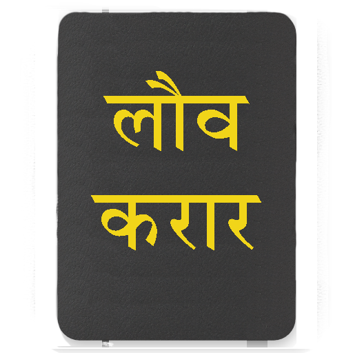 Dangaura Tharu Bible logo