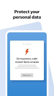 Yandex Browser Lite Screenshot