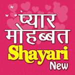 Cover Image of Télécharger Pyar Mohabbat Shayari New 2.0 APK