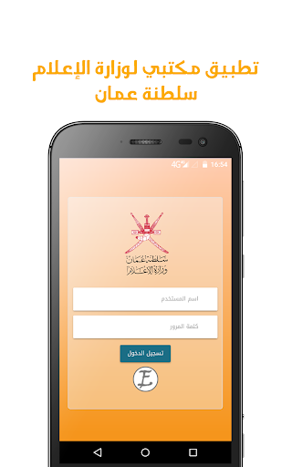 Android application إنجاز screenshort
