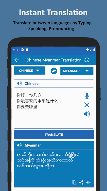 Chinese Language For Myanmar - 4.2.16 - (Android)