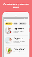 screenshot of Yandex.Health – doctors online