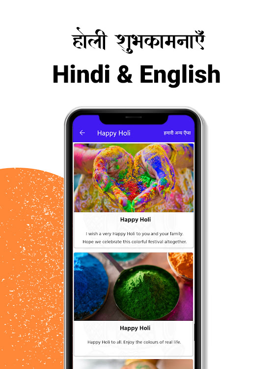 Happy Holi Card & Wallpapers - 1.0.2 - (Android)