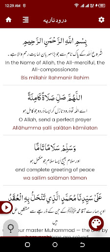 Durood e Naria درود ناریہ Screen 2