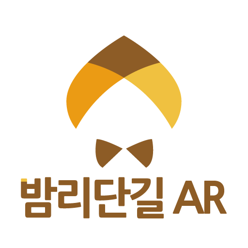 밤리단길AR logo