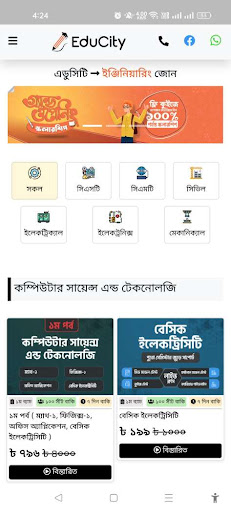 EduCity Screen 2