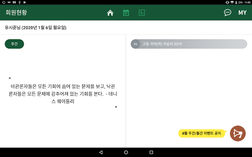 Android application 똑플(관리자용) screenshort
