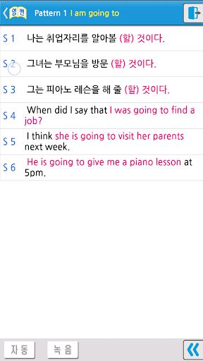 영어는 뻔한 패턴고급편 Lite