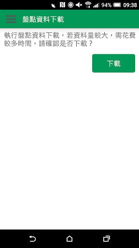 CHIAPP線上盤點 Screen 2