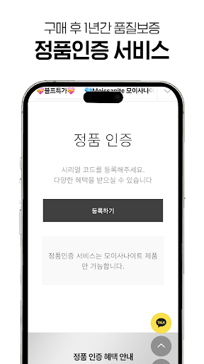 J & J Screenshot 4 - AppWisp.com