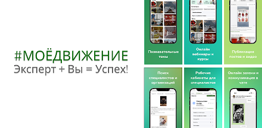 Онлайн платформа МоёДвижение