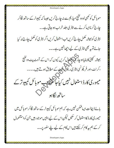 mobile problems and mobile gener