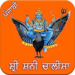 Download Shani Chalisa Punjabi 5 0 5 Apk For Android Apkdl In