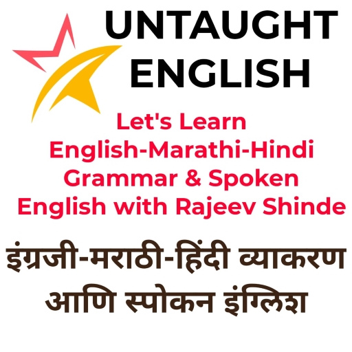 UNTAUGHT ENGLISH (Lets learn logo