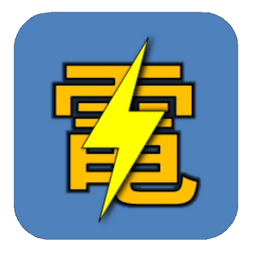 전기기사 실기기출 설명문제 연습 logo