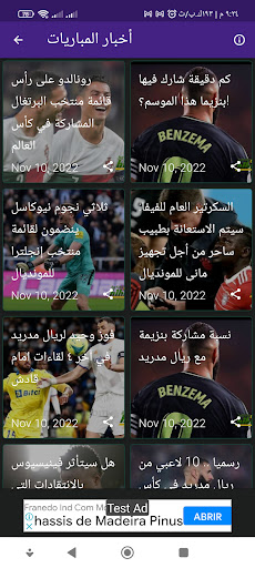مواعيد المباريات - Match Dates Screen 3