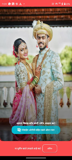 Android application Vivah.com - Matrimony App screenshort