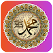 Islamic Stickers for WA/Urdu Islamic Stickers - Androidアプリ