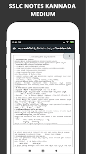 SSLC Notes In Kannada Screenshot