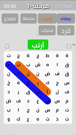 أوجد الكلمة - كلمات متقاطعة