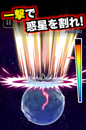 Game screenshot 星を割れ！ mod apk