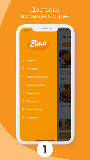 Android application ВАМ Фабрика домашніх страв screenshort