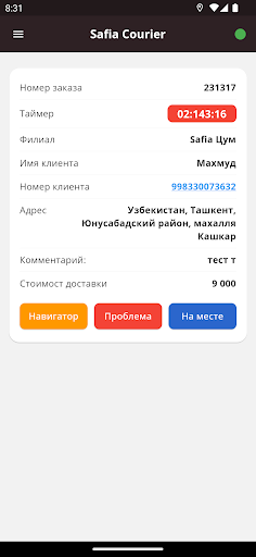 Safia Courier Screen 3