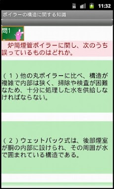 1級ボイラー技士問題集 りすさんシリーズのおすすめ画像2