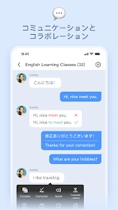 LanguageClass：オンラインで教える