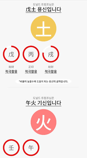 심사주 Screen 3